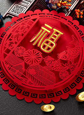 新年春节家用羊年福贴植绒福字卧室3d立体中国风入户门福字门贴