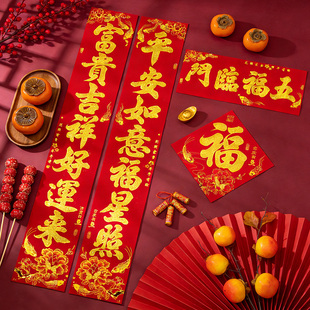 2026马新年万事如意全背胶撕不破防水春联全粘胶书法套装大门对联