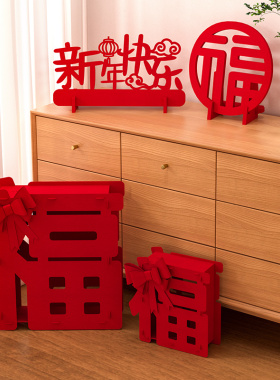 新年装饰品立体福摆件氛围布置