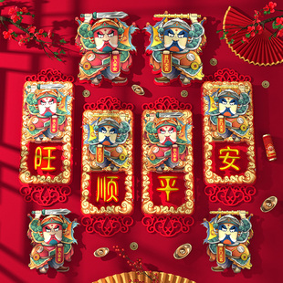 过年房间装饰挂坠主内绒布可爱小七字入门马春联门贴房门家用长款