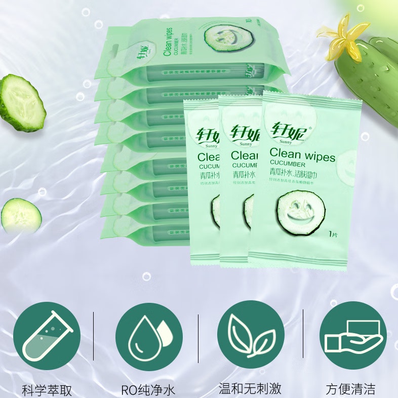 轩妮青瓜补水洁肤湿巾洁面去油补水清洁擦脸10片独立包装出行便携