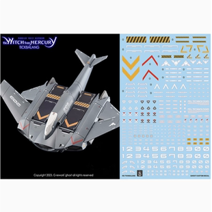 炎 GHOST原创 HG 水星的魔女15 狄克巴兰 飞行踏板 高达 荧光水贴