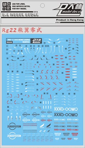 [DL]大林 达人水贴RG22 1/144 WING ZERO 天使 飞翼零式水贴 EW版