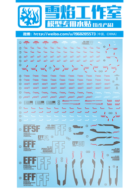 包邮 雪焰 HG27 RX-104 佩涅罗佩高达 大白鹅 水帖 荧光水贴 贴纸