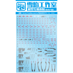 包邮 雪焰 HG27 RX-104 佩涅罗佩高达 大白鹅 水帖 荧光水贴 贴纸