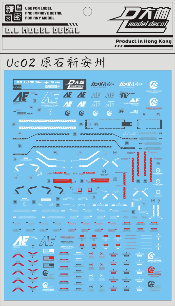 包邮 大林[DL]MG Sinanju UC02原石新安州 新安洲原型机 专用水贴