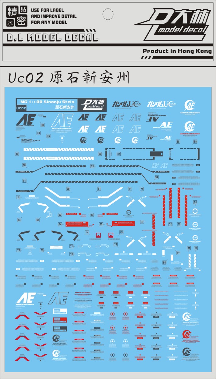 包邮大林[DL]MG Sinanju UC02原石新安州新安洲原型机专用水贴