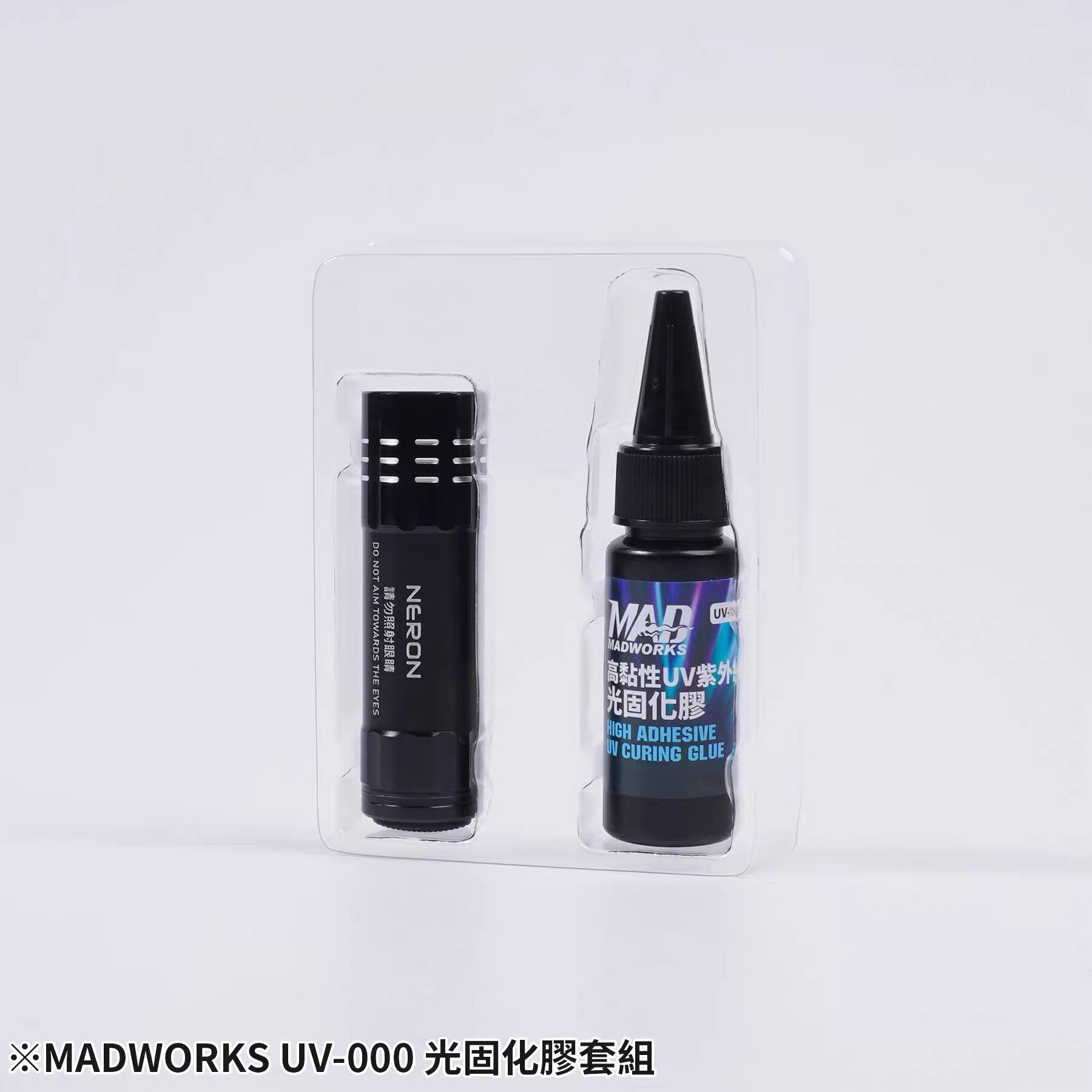 MADWORKS 模型制作高粘度UV胶 紫外线光固化透明水晶胶水套装30ml