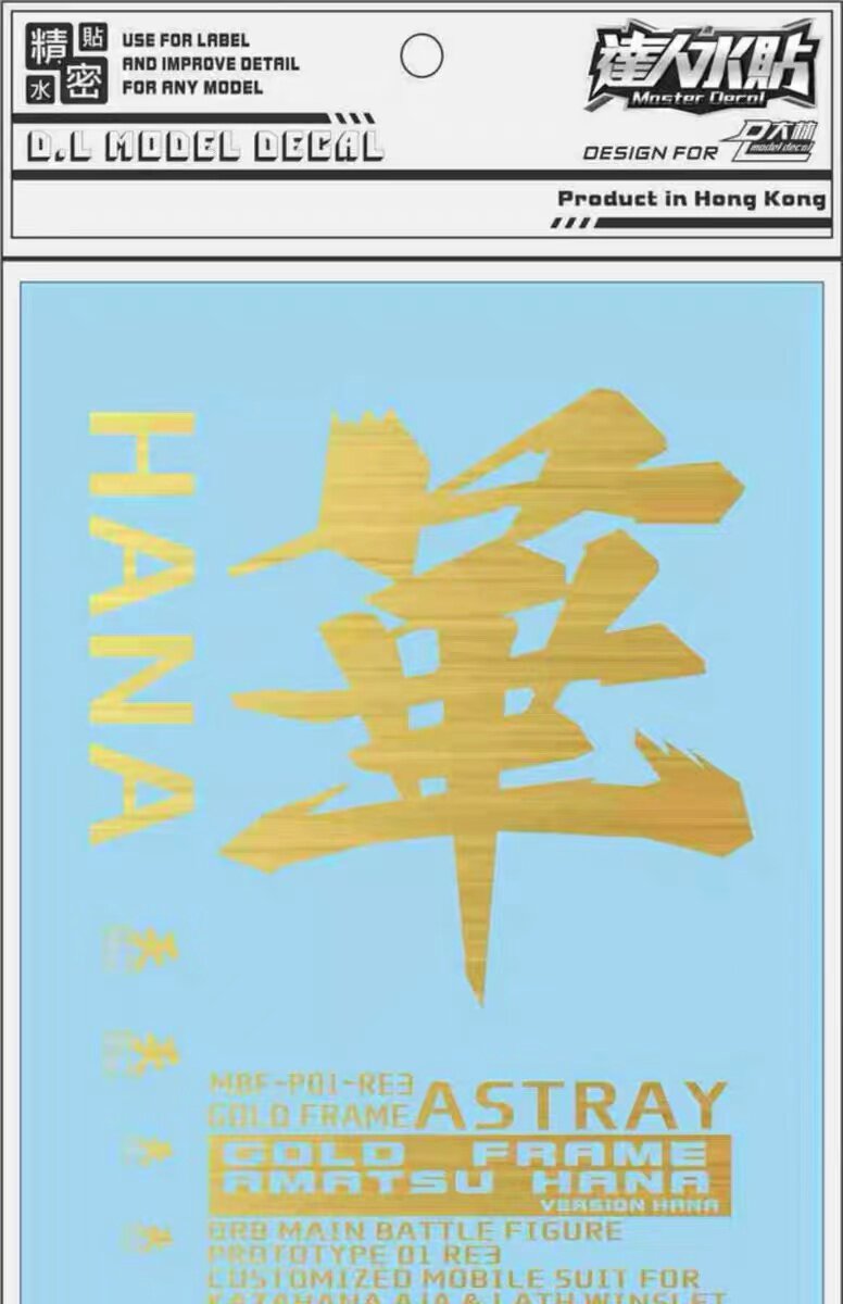 大林 达人水贴 D600 电镀烫金8826 白异端 天哈娜 地台专用水贴