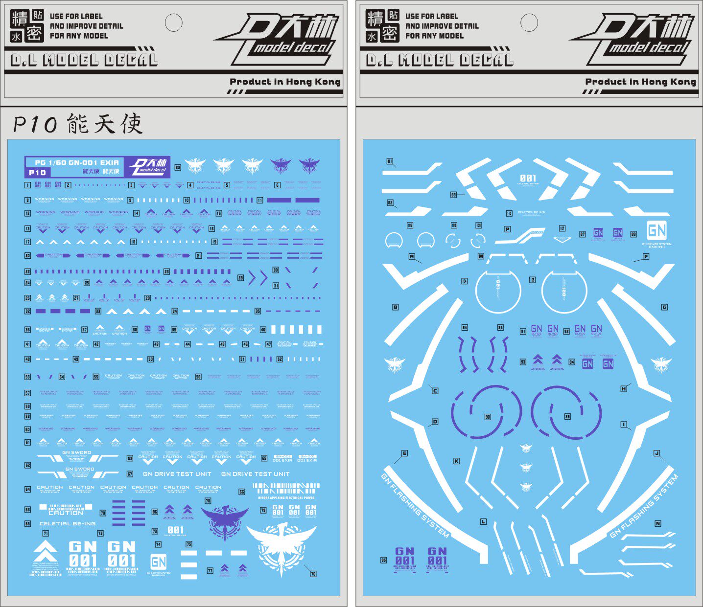 现货包邮 [DL]大林 达人水贴 PG EXIA GN-00能天使 附地台水贴