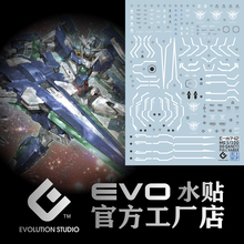 EVO-MG142水贴 可用于万代 MG00Q 全刃式 量子 GN剑4 全刃 荧光贴