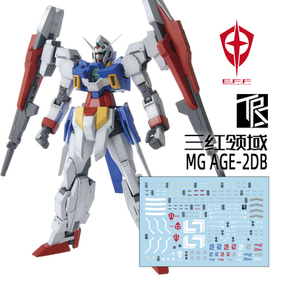 三红领域 MG AGE-2 BOUBLE BULLET 双炮型 双枪型 条纹可撕膜水贴