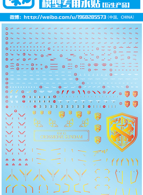 现货包邮 雪焰工作室 RG-31 海盗X-1 海盗高达 专用水贴 水贴纸