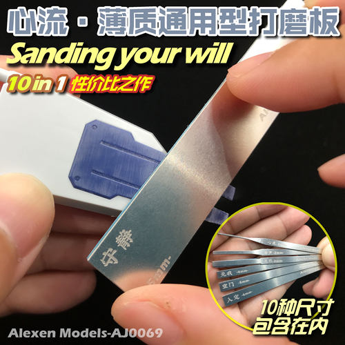 模型打磨板高性价比【艾烈臣】A
