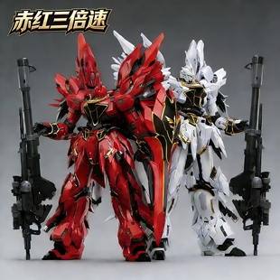现货 彗星科技 职人艺 MG 新安洲 赤红 白狼三倍速 拼装高达模型