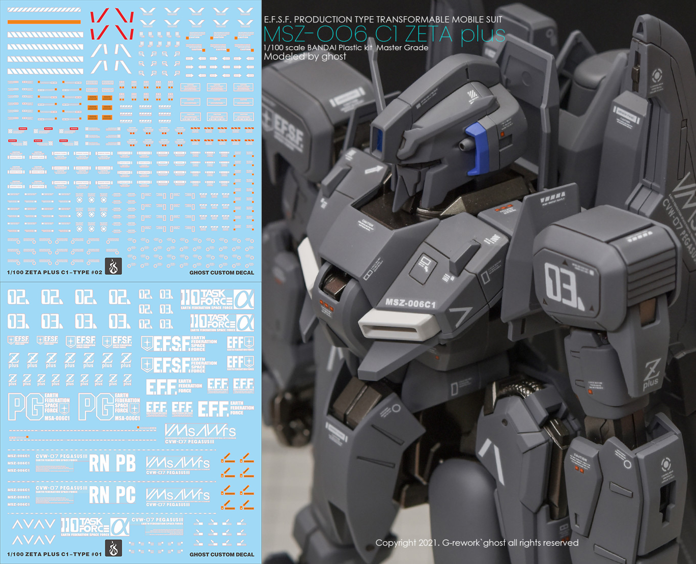 炎 GHOST版 MG 高达前哨战 ZETA Z PLUS ZPLUS C1 荧光 高清水贴
