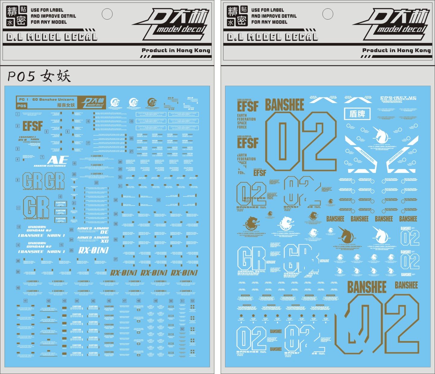 现货包邮 [DL]大林 达人水贴 PG 独角兽2号 报丧女妖（普通）