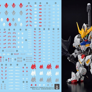 炎 MGSD 巴巴托斯高达 第四形态 铁血孤儿 奥尔芬斯 高清荧光水贴