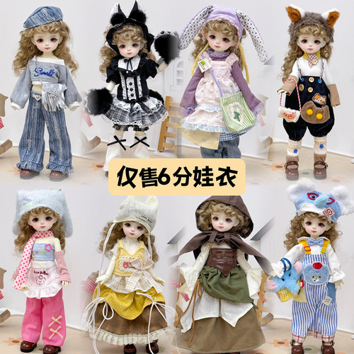 新6分bjd娃衣30厘米洋娃娃鬼妈妈特六普胖六BJD换装套装玩偶衣服