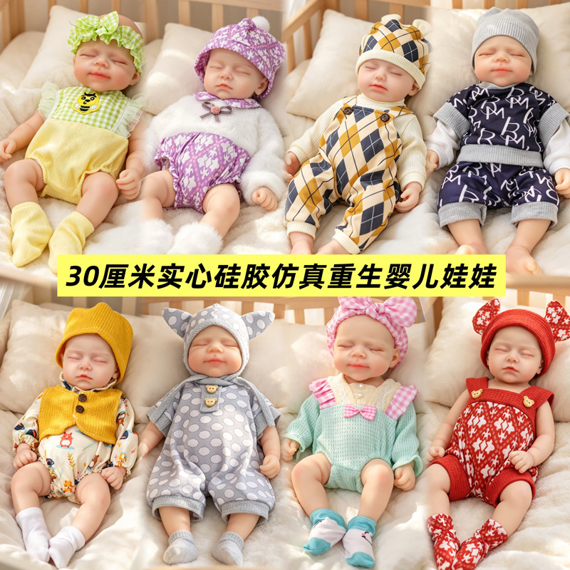 跨境30厘米重生娃娃实心硅胶仿真睡眠婴儿童礼物宝宝柔软陪玩玩偶