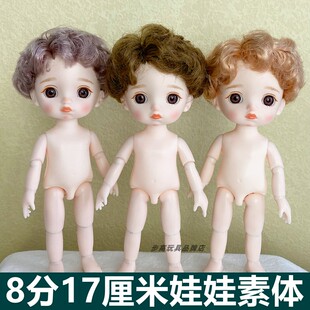 16-17厘米小娃娃8分裸娃bjd素体ob11改妆13关节身体3D眼女孩玩具
