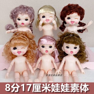 16-17厘米裸娃8分可爱小娃娃bjd素体ob11换装改妆13关节女孩玩具