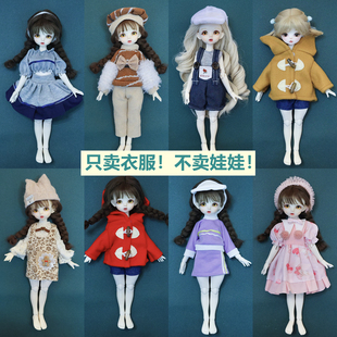 6分bjd娃衣服白菜价30厘米洋娃娃换装时尚套装洛丽塔玩偶连衣裙子
