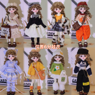 6分bjd娃衣30厘米娃娃衣服手缝鬼妈妈玩偶连衣裙子换装卫衣套装