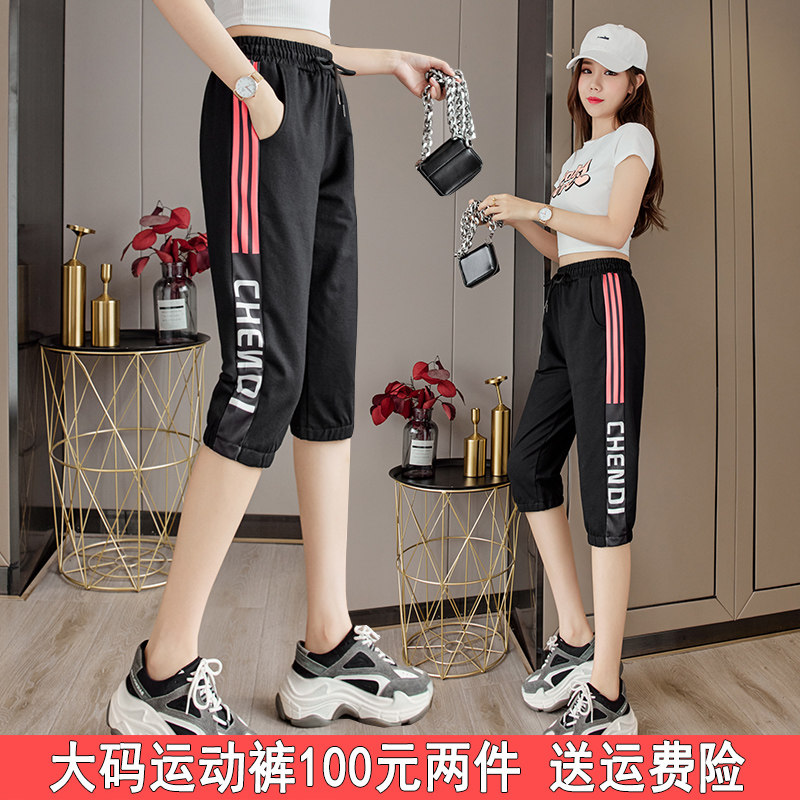 加肥加大运动短裤女特大码七分裤女胖mm夏季休闲中裤200斤宽松棉