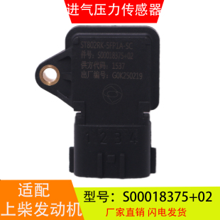 5FP1A 进气压力传感器ST802RK 02适配于上柴发动机 S00018375