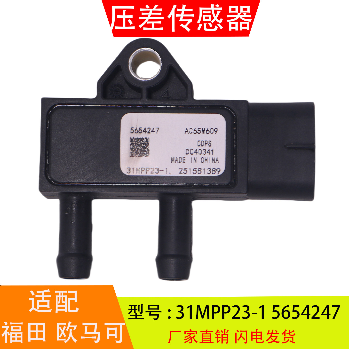 31MP23-15654247适配于福