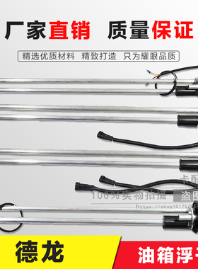 陕汽德龙F2000F3000M3000奥龙油箱浮子油量传感器油位海底管油浮