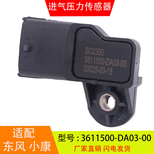 3611500-DA0300适配于东风