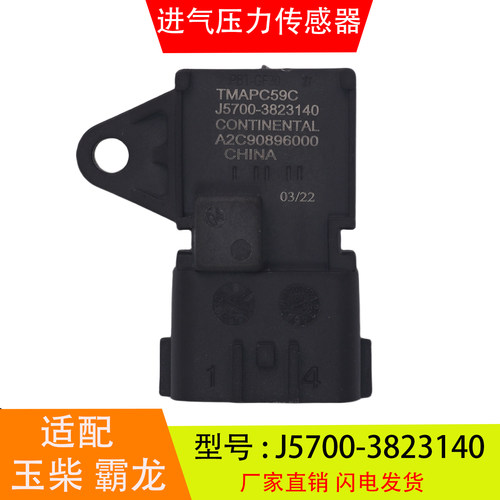 J5700-3823140适配于玉柴