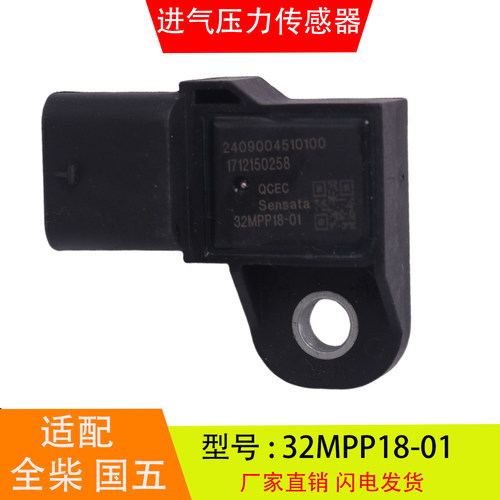 32MP18-01适配全柴国五四