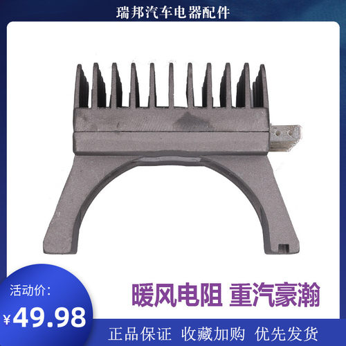 适用中国重汽豪瀚 J6G豪翰J5G J7B空调暖风电阻J7G调速模块控制块