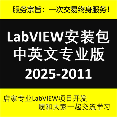 LabVIEW安装工具包FPGA