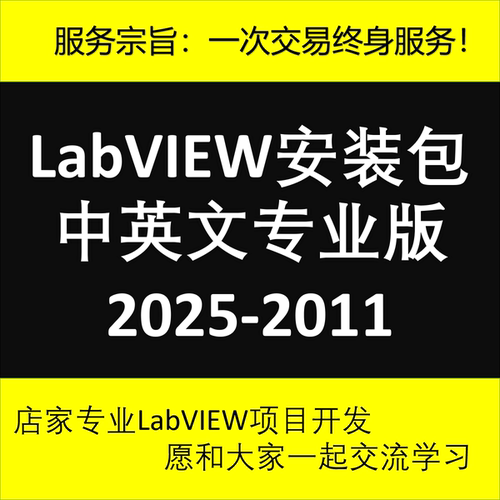LabVIEW安装工具包FPGA