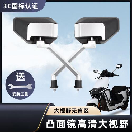 电动车通用大视野后视镜｜电瓶车