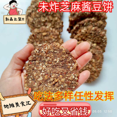 豆酱饼散装河南濮阳芝麻酱豆饼