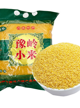 新小米1250g豫岭免淘小米红谷米小黄米煮粥杂粮米油月子米黄小米