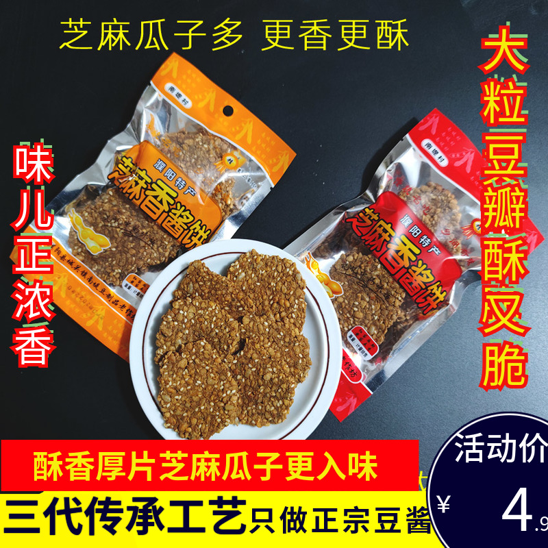 南堤村豆酱饼河南濮阳特产酱窝窝