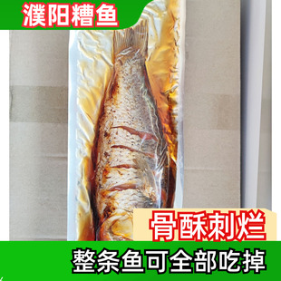 红烧糟鱼酥鱼鲤鱼带鱼河南濮阳传统卤味真空即食熟食家宴年货特产