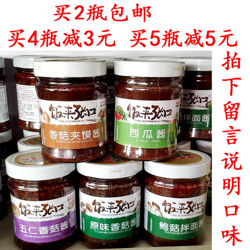 桃园建民濮阳特产鲍菇辣椒夹馍酱