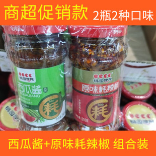 桃园建民西瓜酱原味耗辣椒组合花生瓜子芝麻调味酱河南濮阳特产