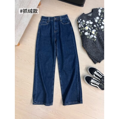 【抓绒】Q87加绒阔腿牛仔裤女秋冬季高腰宽松加厚保暖直筒拖地裤