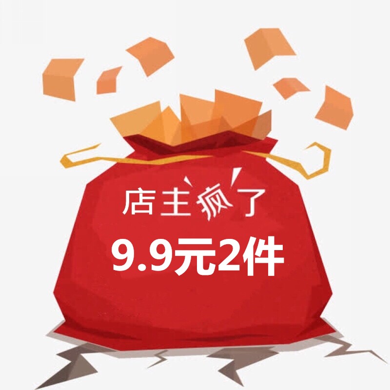 姐姐掌柜  小爬外贸二店  女装尾货礼包 2件 每个ID拍一个