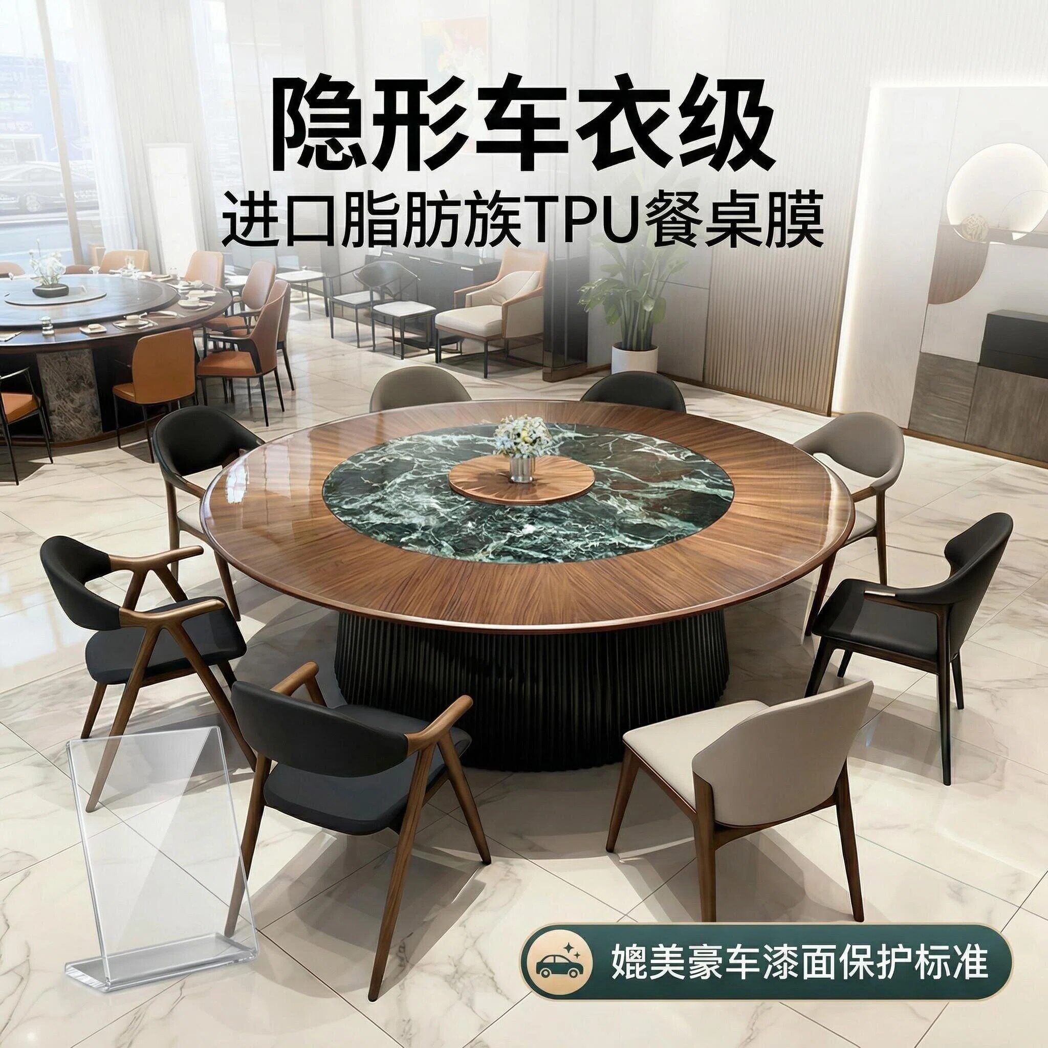 TPU圆桌贴膜大理石大板岩板奢石实木桌子防油防烫透明家具保护膜