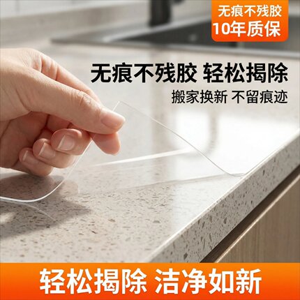 进口TPU厨房灶台保护膜贴纸石英石岩板大理石餐桌耐高温透明贴膜