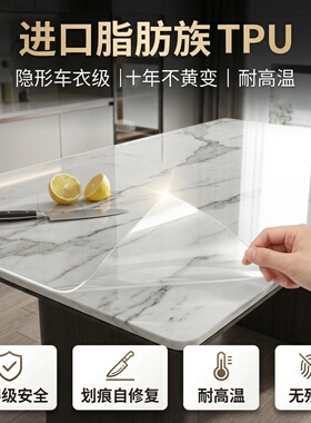 进口TPU餐桌保护膜石英石岩板大理石茶几软玻璃实木家具灶台贴膜